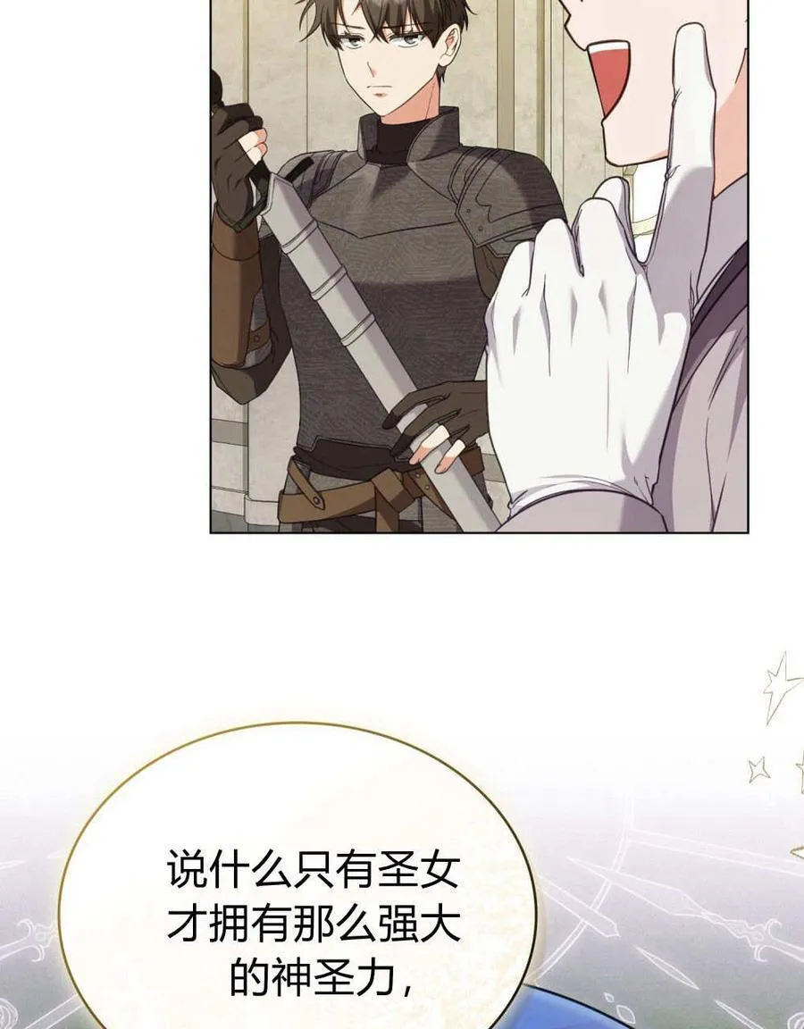 第77话 第8页