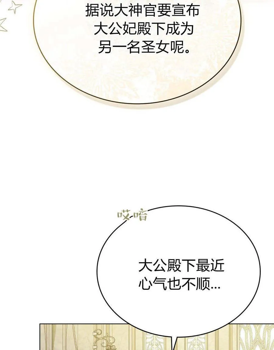 第77话 第11页