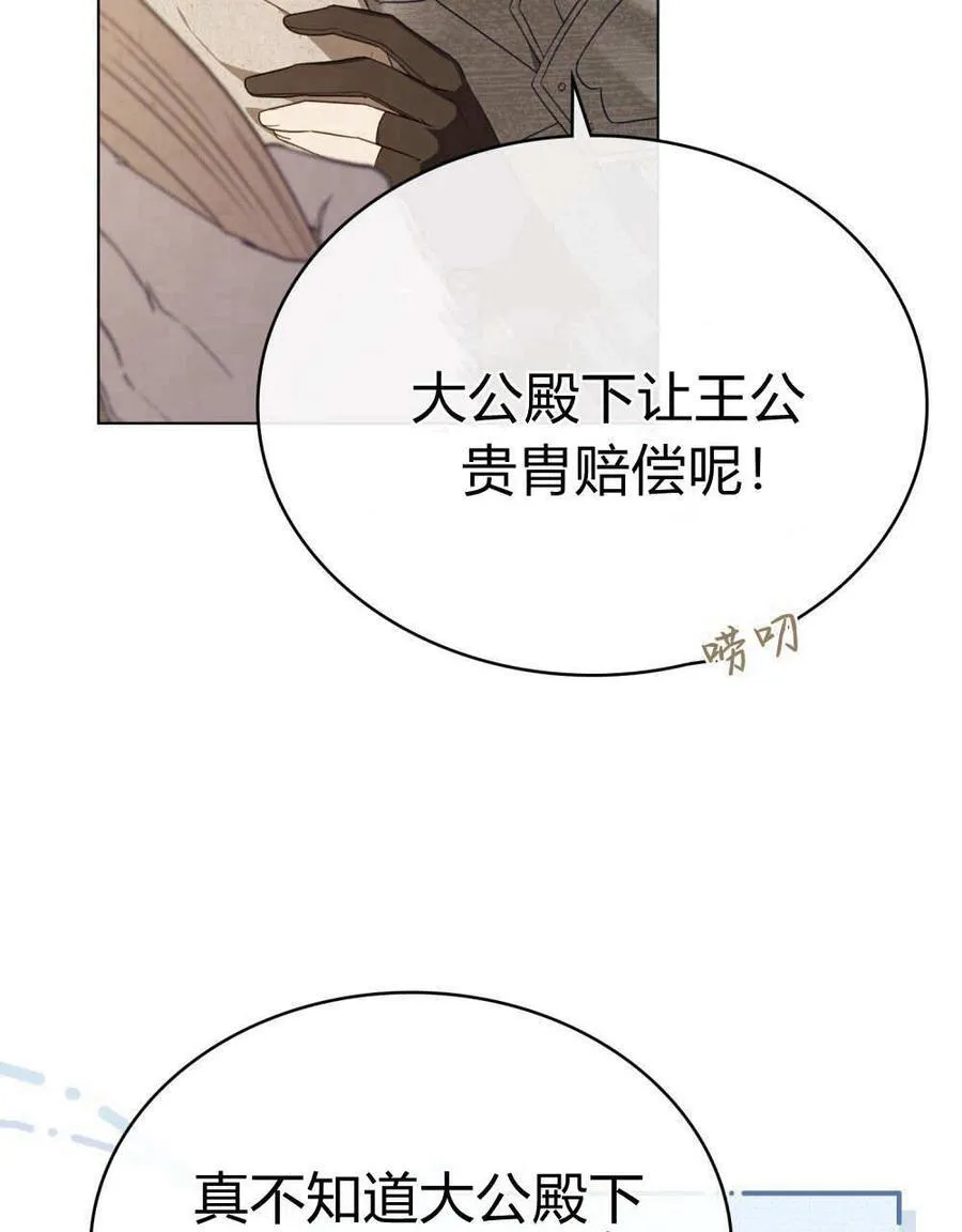 第77话 第14页