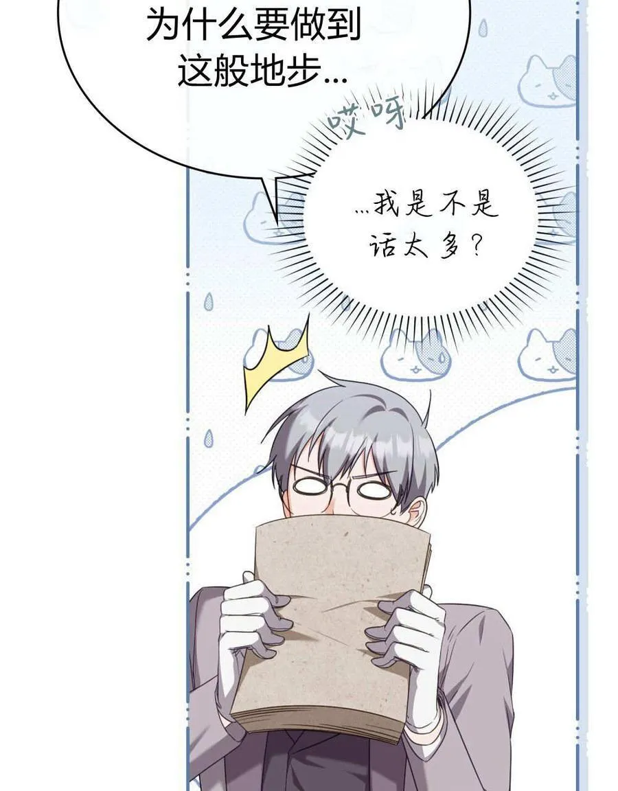 第77话 第15页