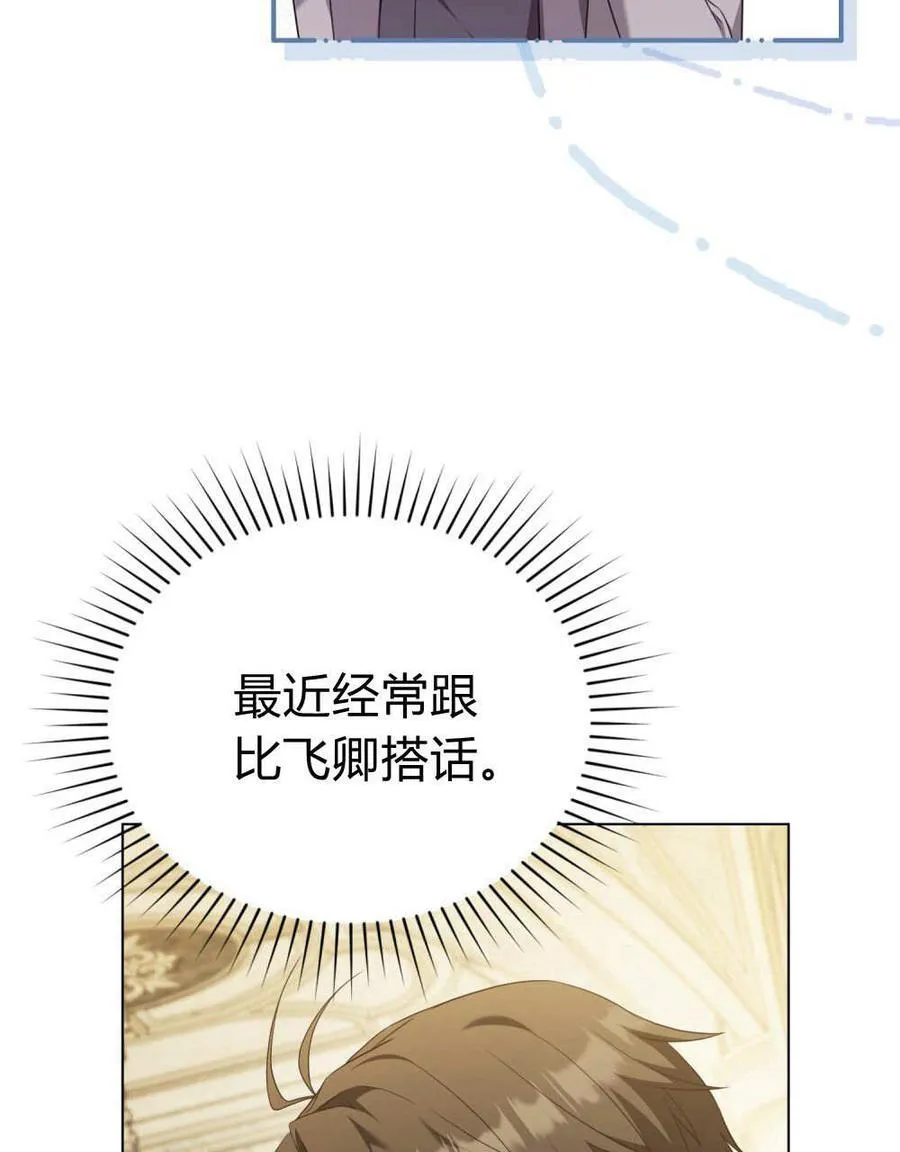 第77话 第16页