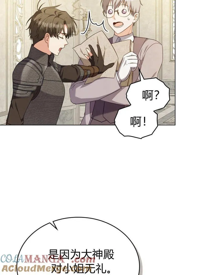 第77话 第21页