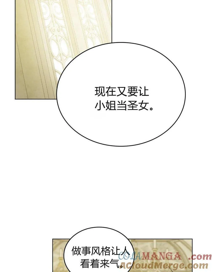 第77话 第25页