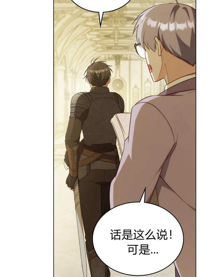 第77话 第26页