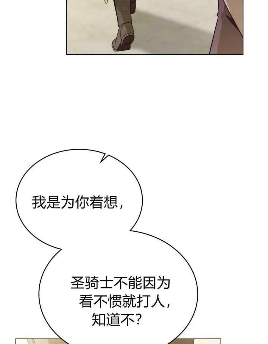 第77话 第27页