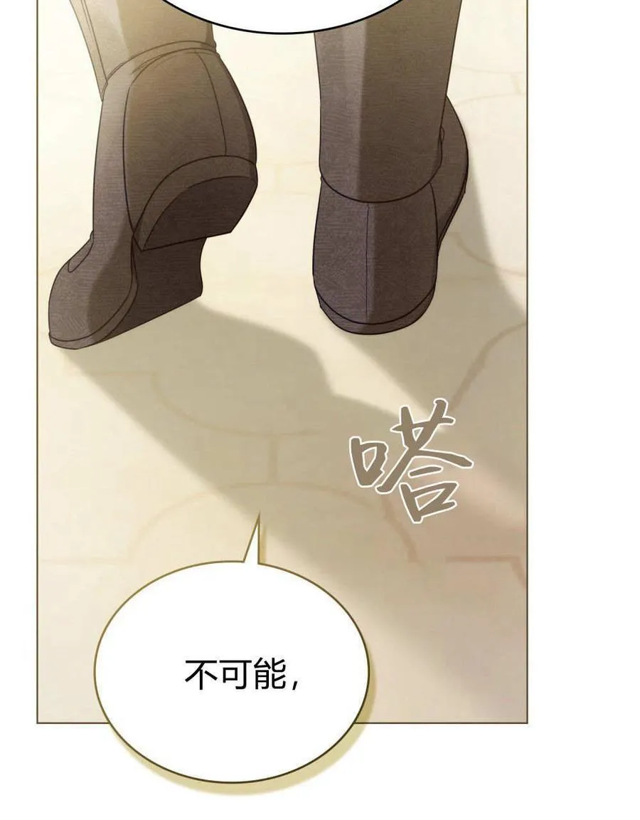第77话 第28页
