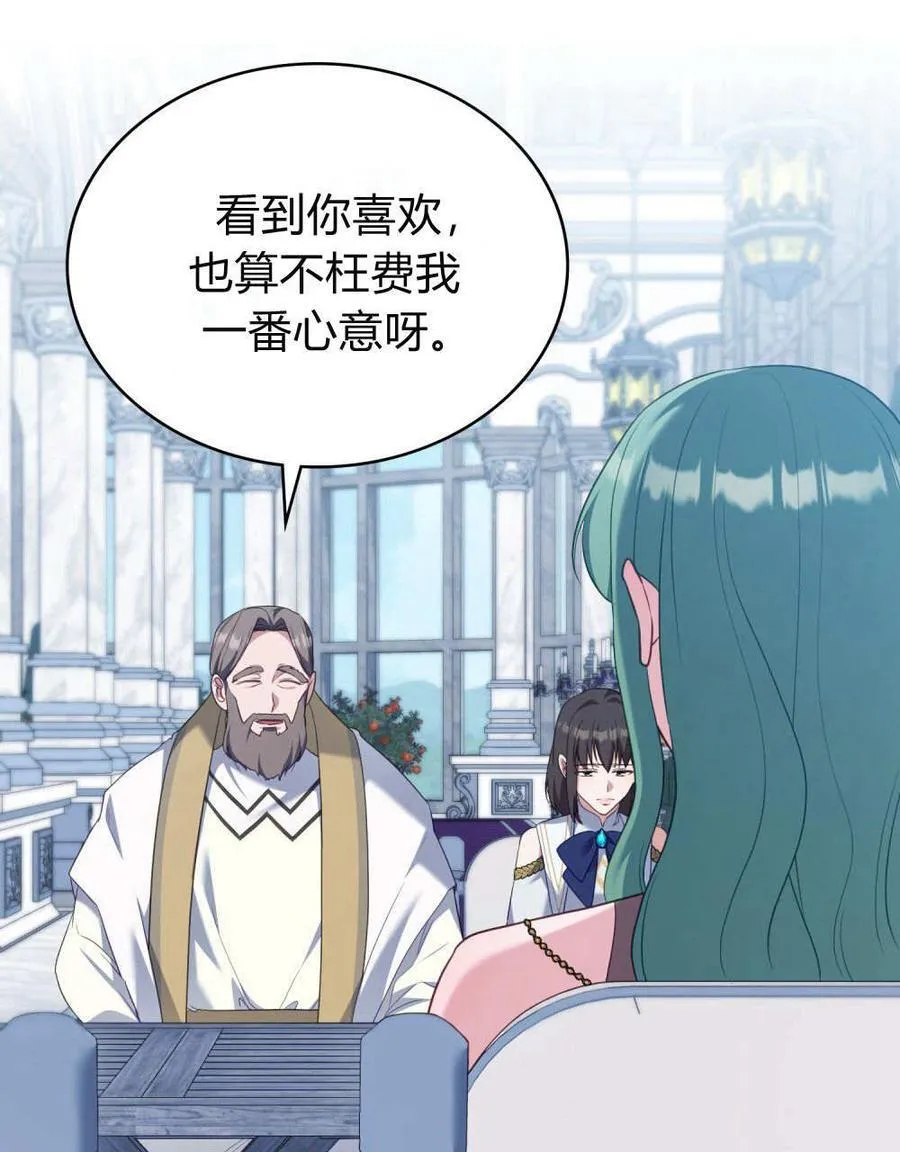 第77话 第43页