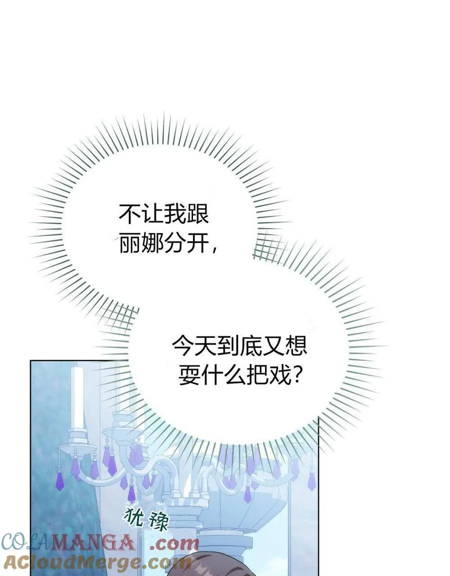 第77话 第45页
