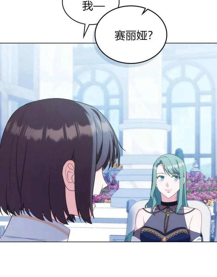 第77话 第47页