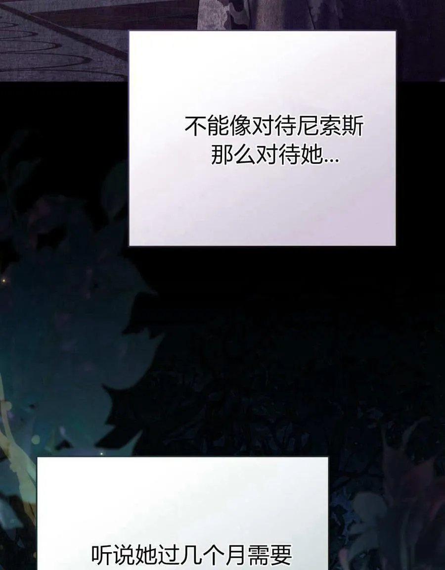 第77话 第67页