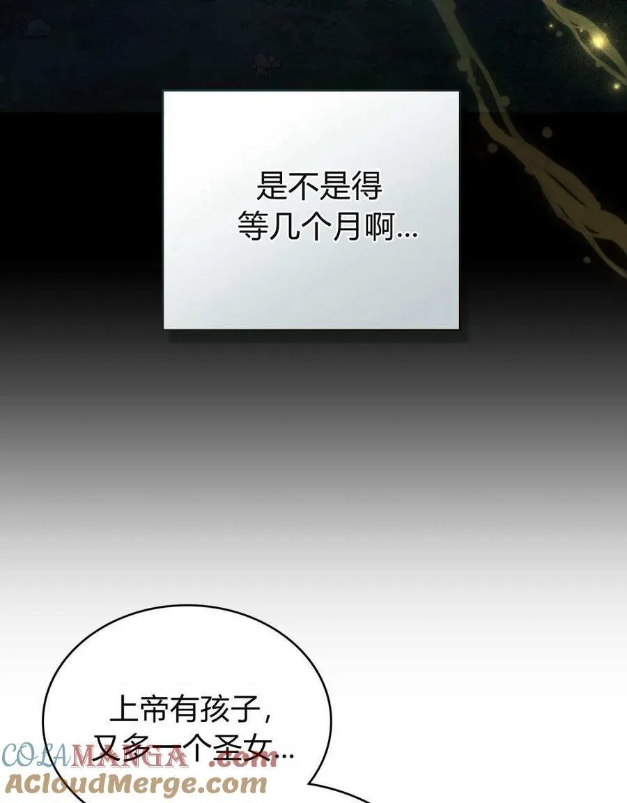 第77话 第69页
