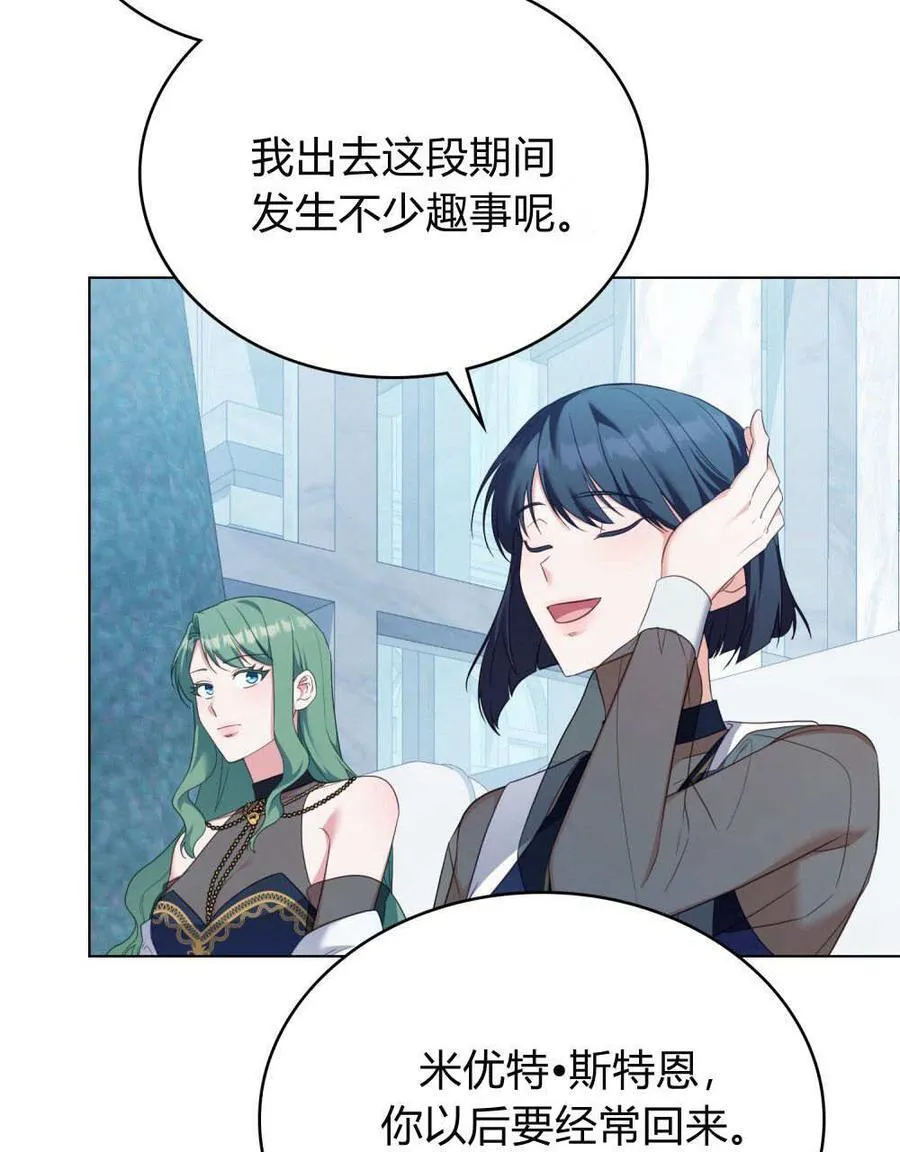 第77话 第70页