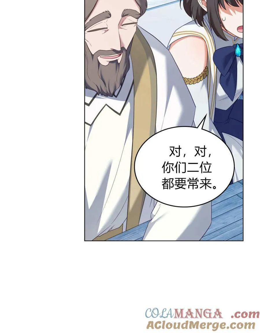 第77话 第73页