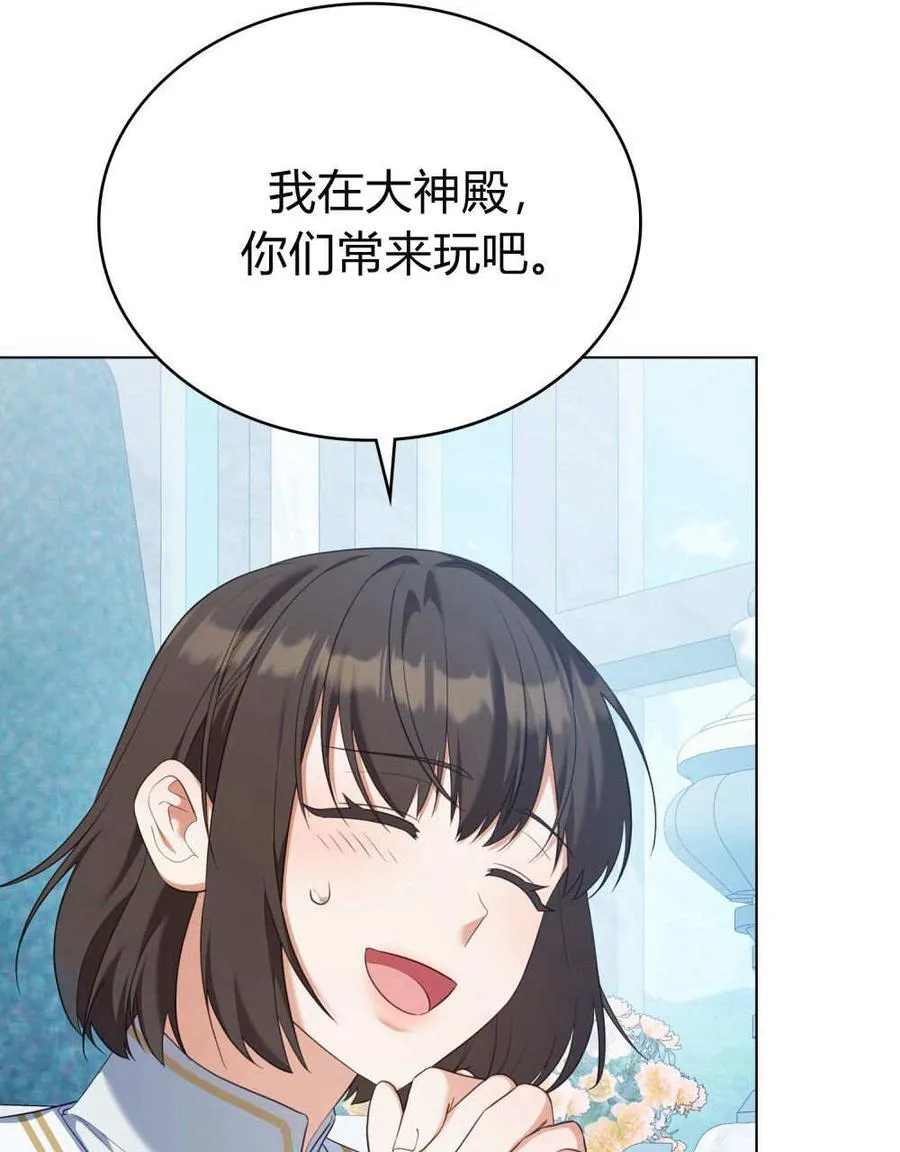 第77话 第74页