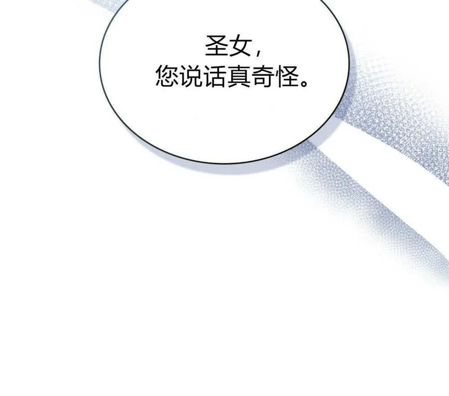 第77话 第76页