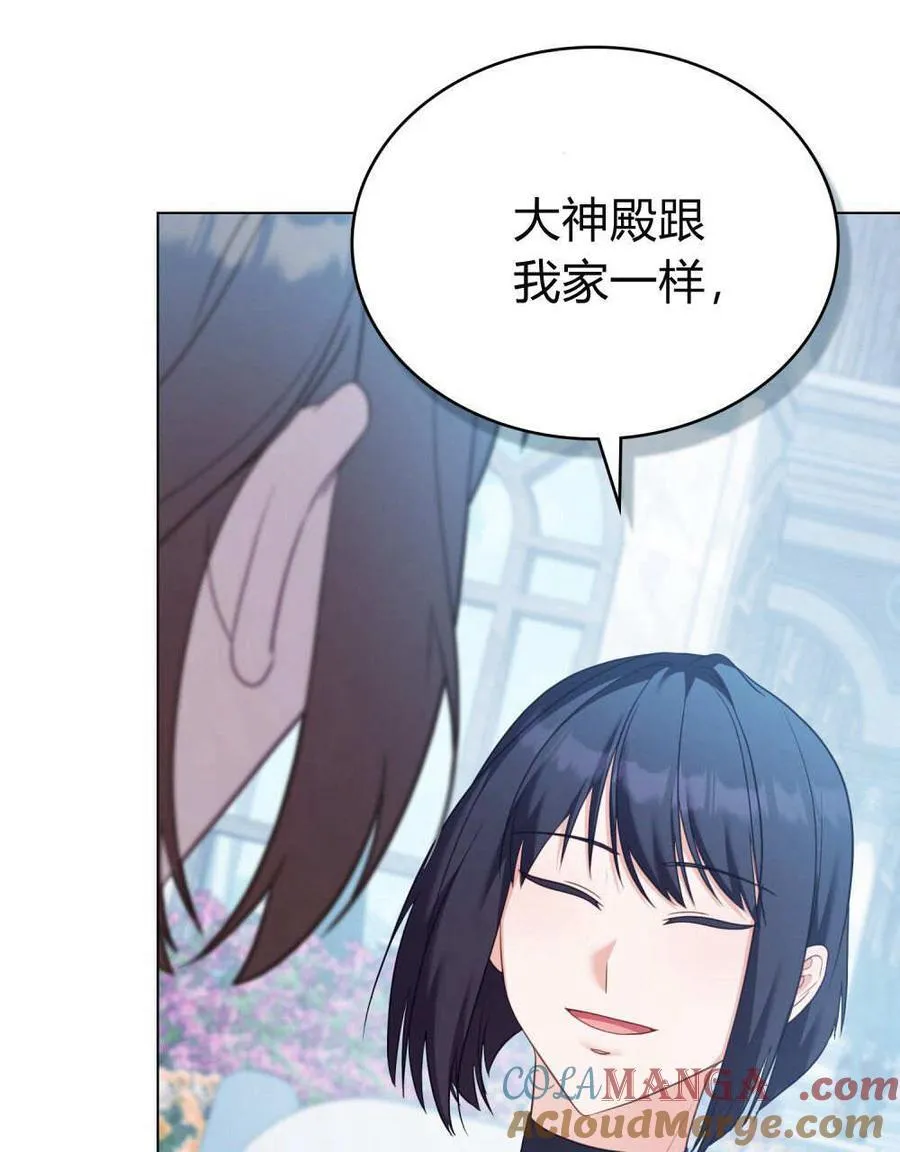 第77话 第77页