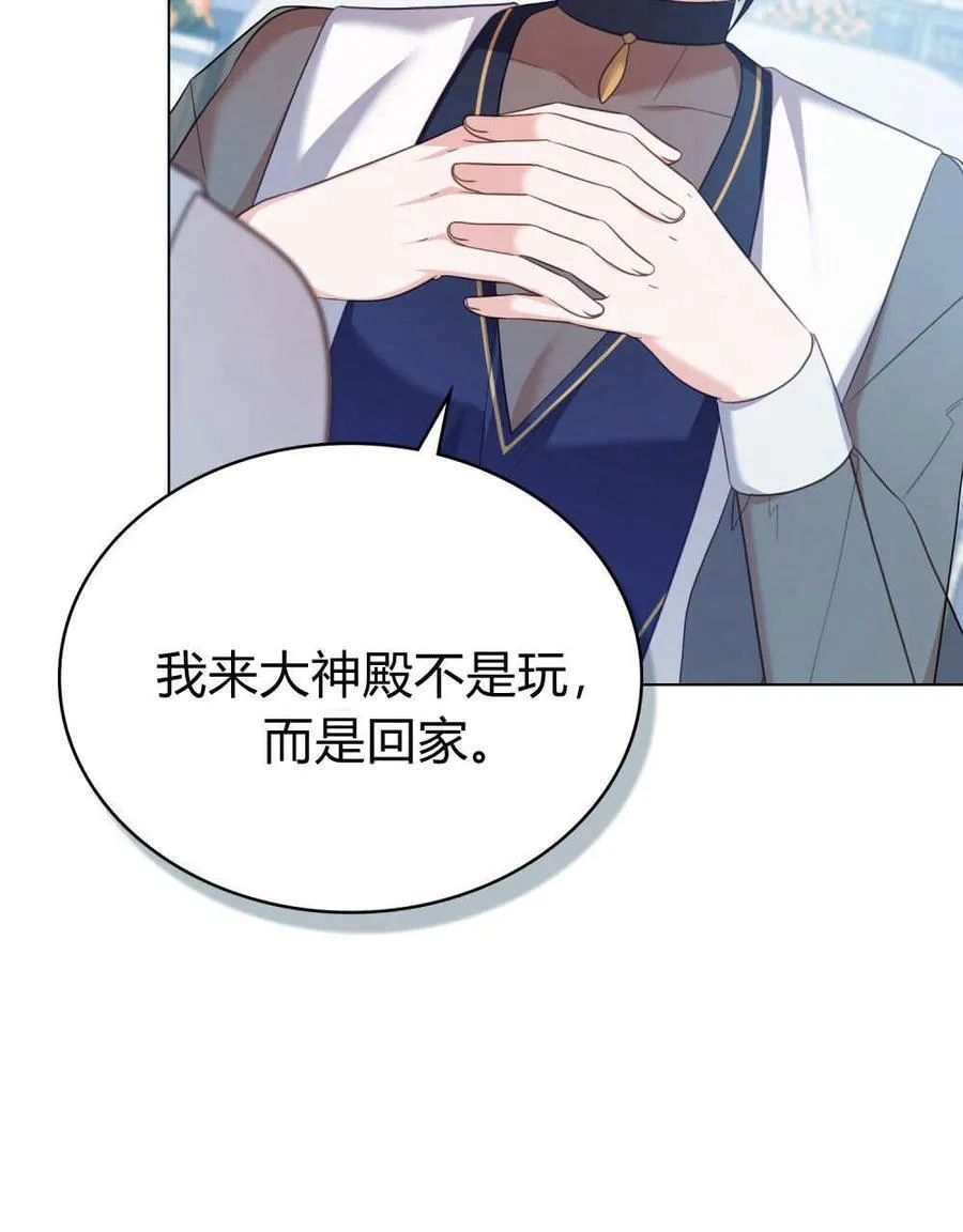 第77话 第78页