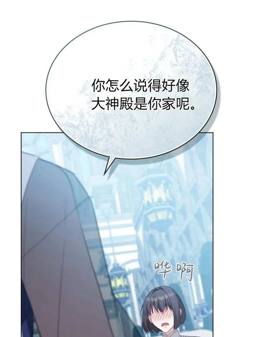 第77话 第79页