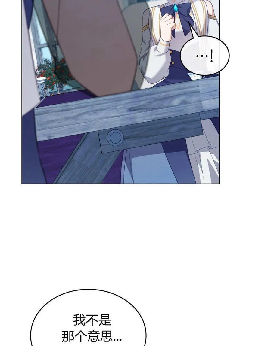 第77话 第80页