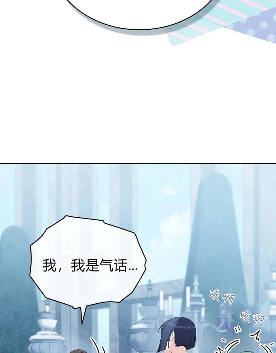 第77话 第84页