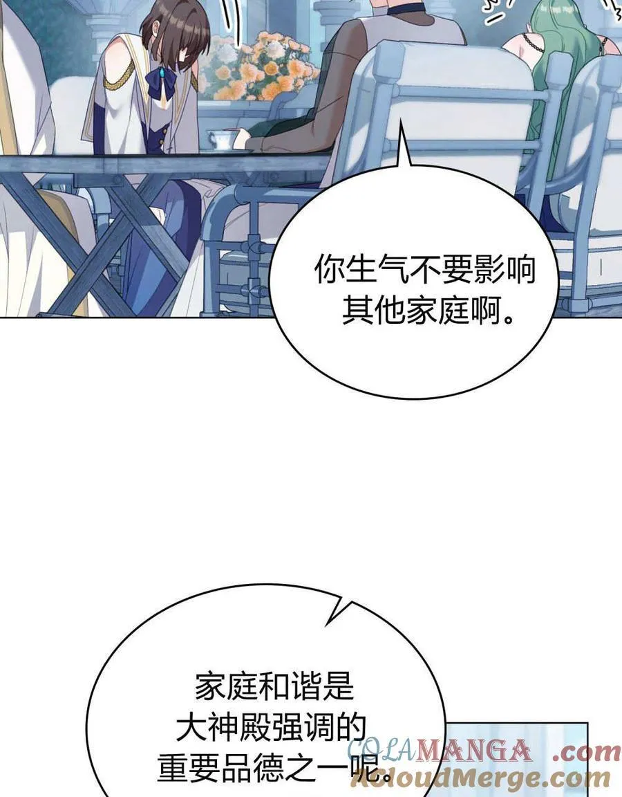 第77话 第85页