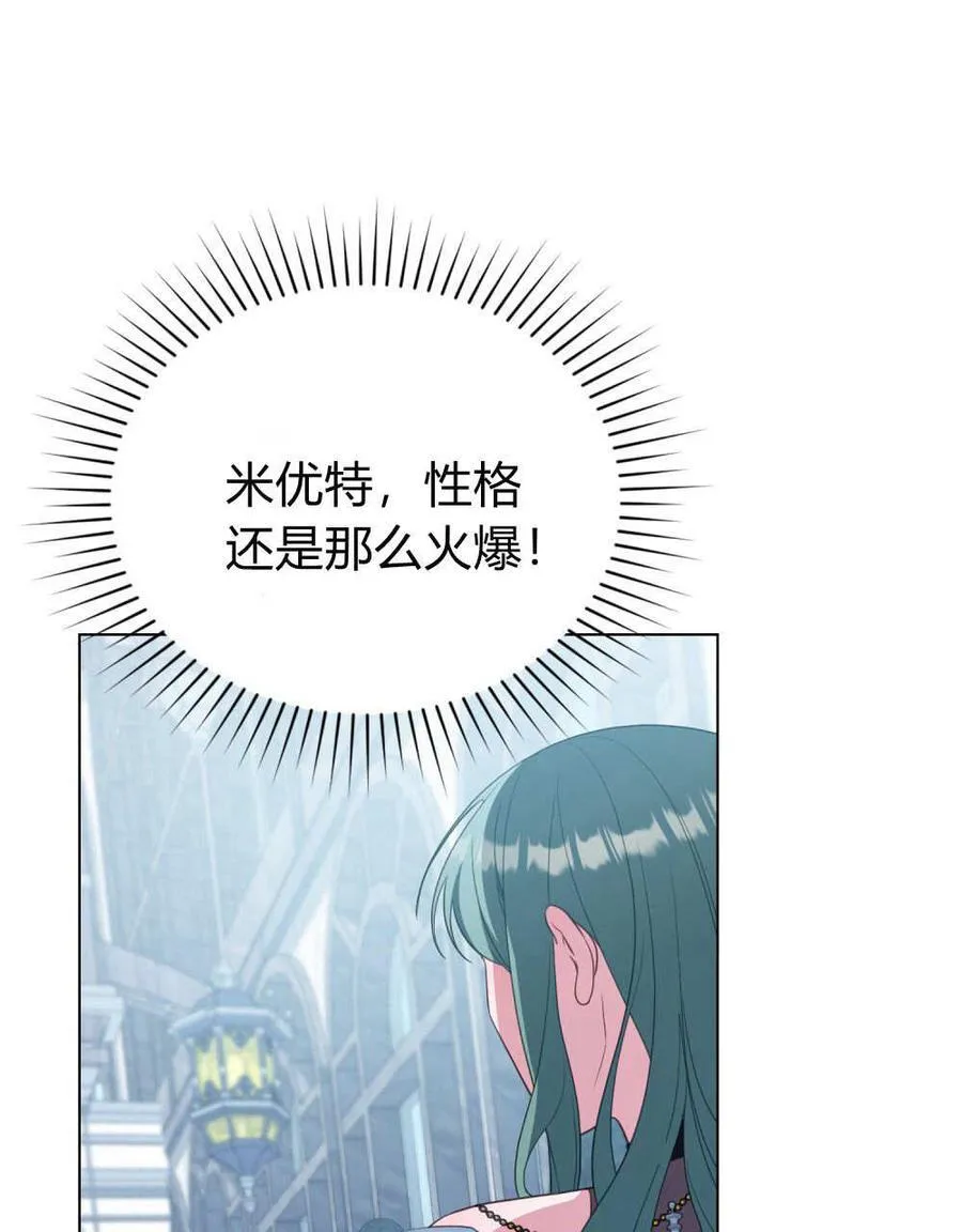第77话 第87页