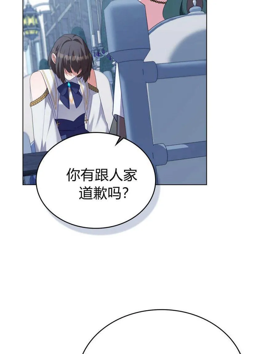 第77话 第88页