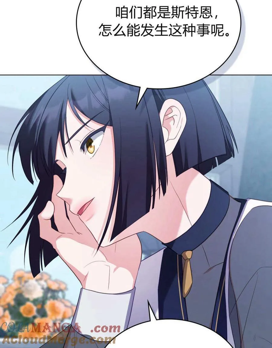 第77话 第89页