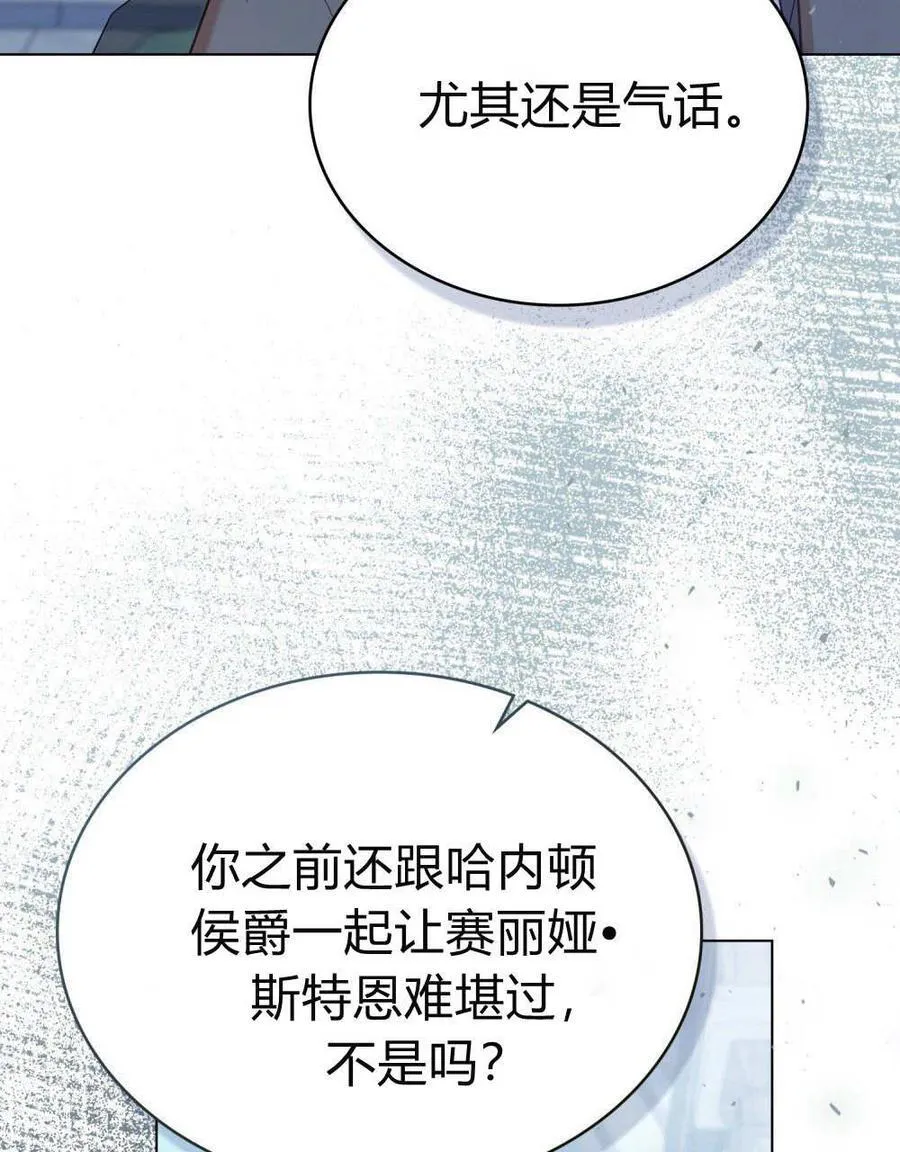 第77话 第90页
