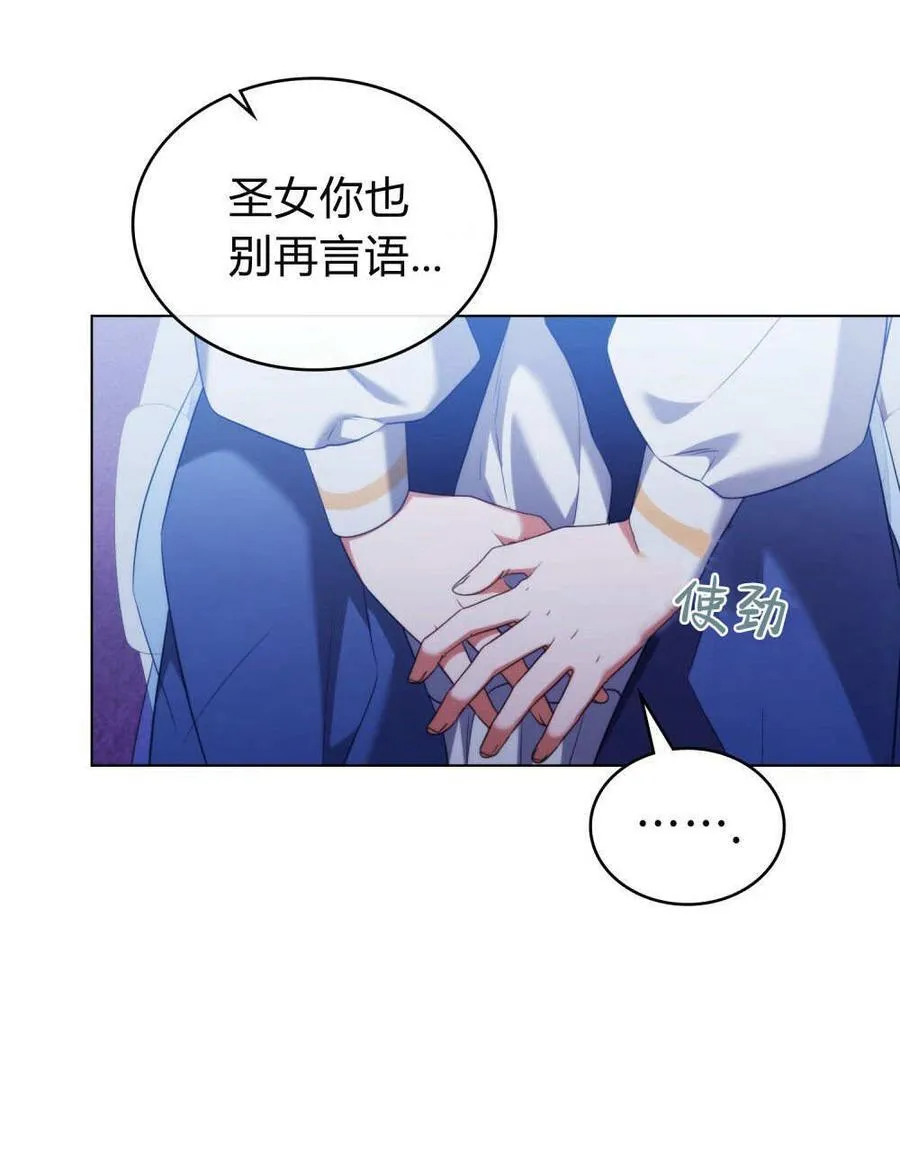 第77话 第96页