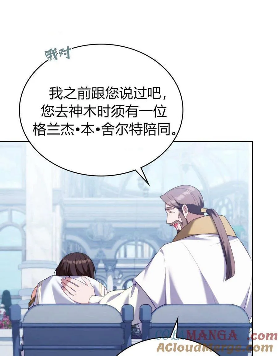 第77话 第97页