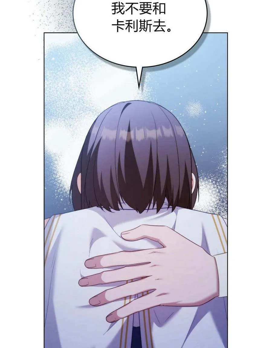 第77话 第99页