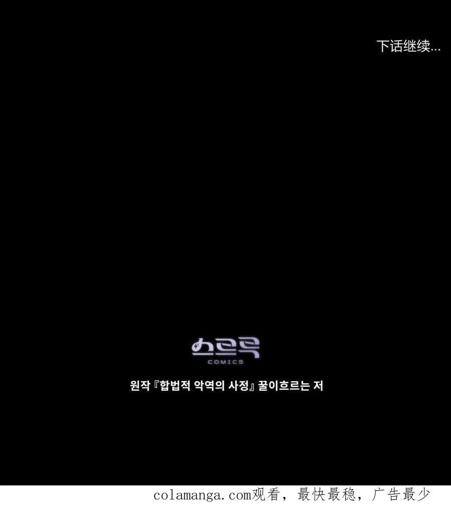 第77话 第106页