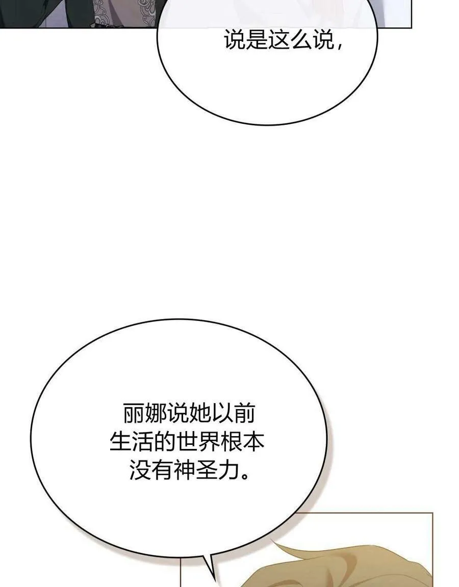 第72话 第14页