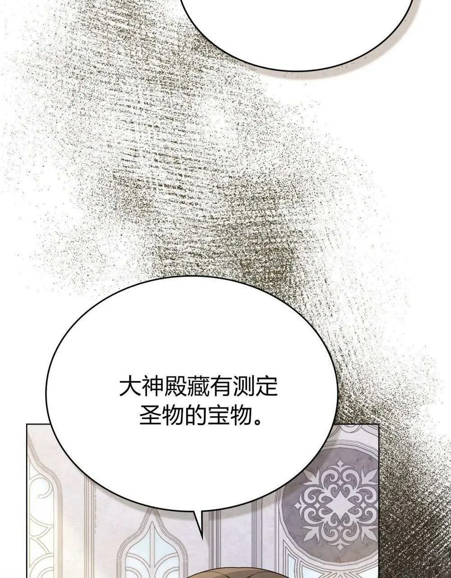 第72话 第16页