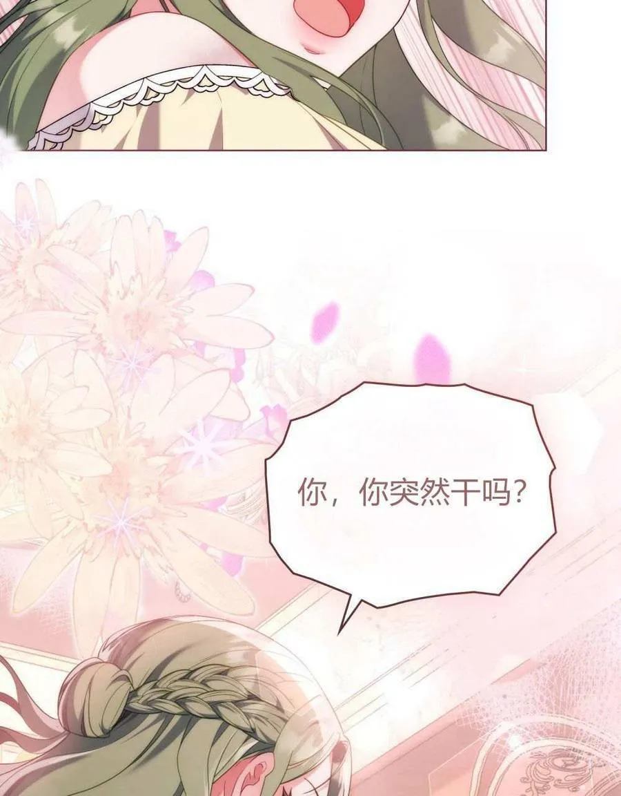 第72话 第52页