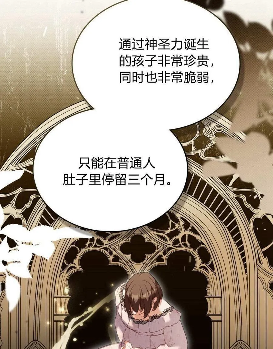 第72话 第74页