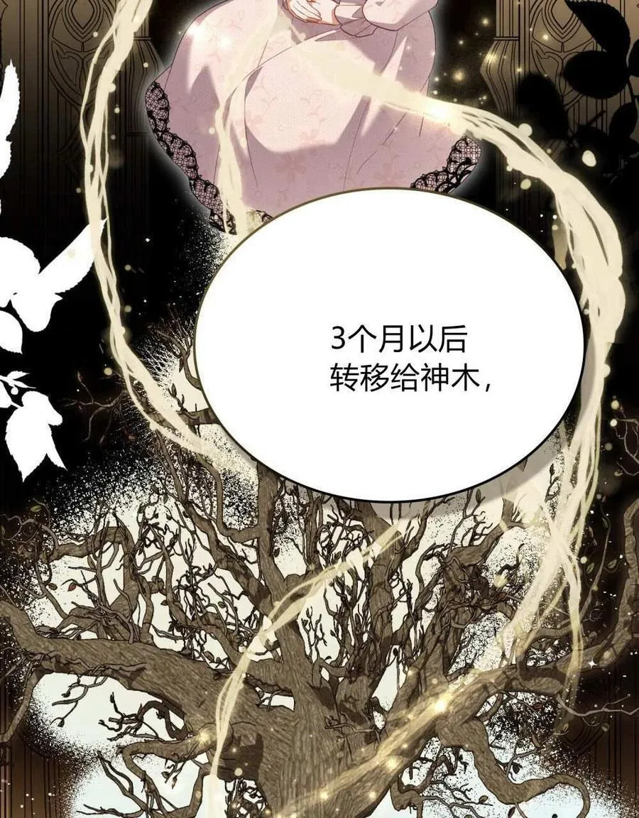 第72话 第75页