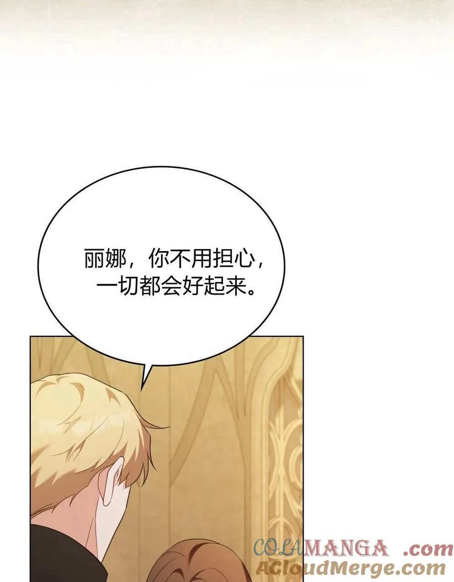 第72话 第77页