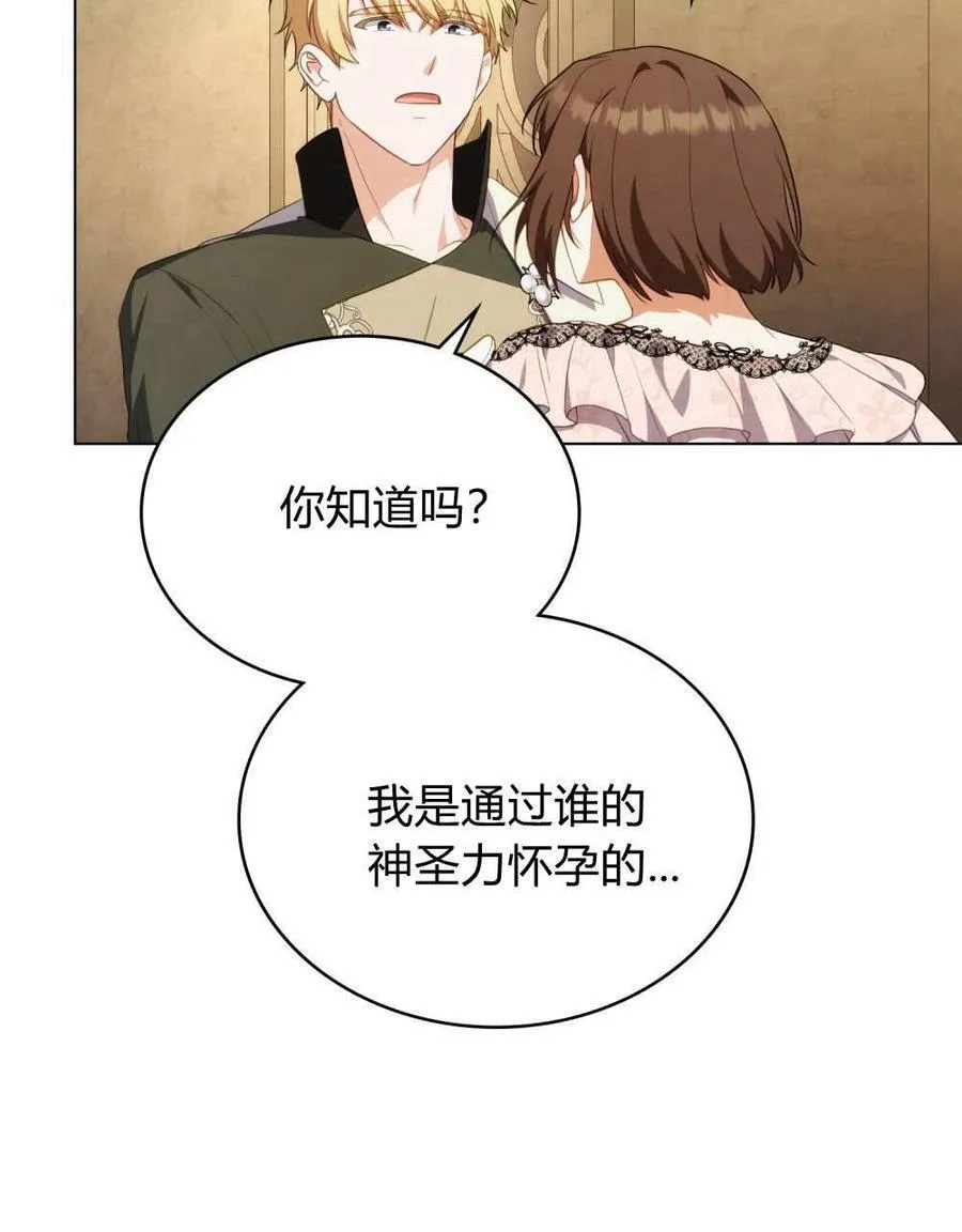 第72话 第82页