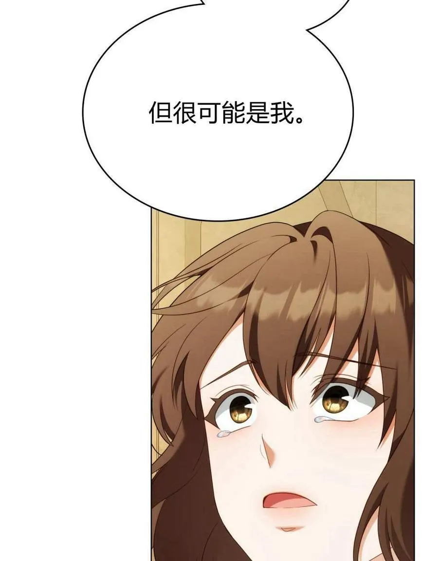 第72话 第84页