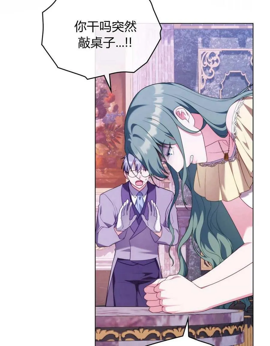 第73话 第3页