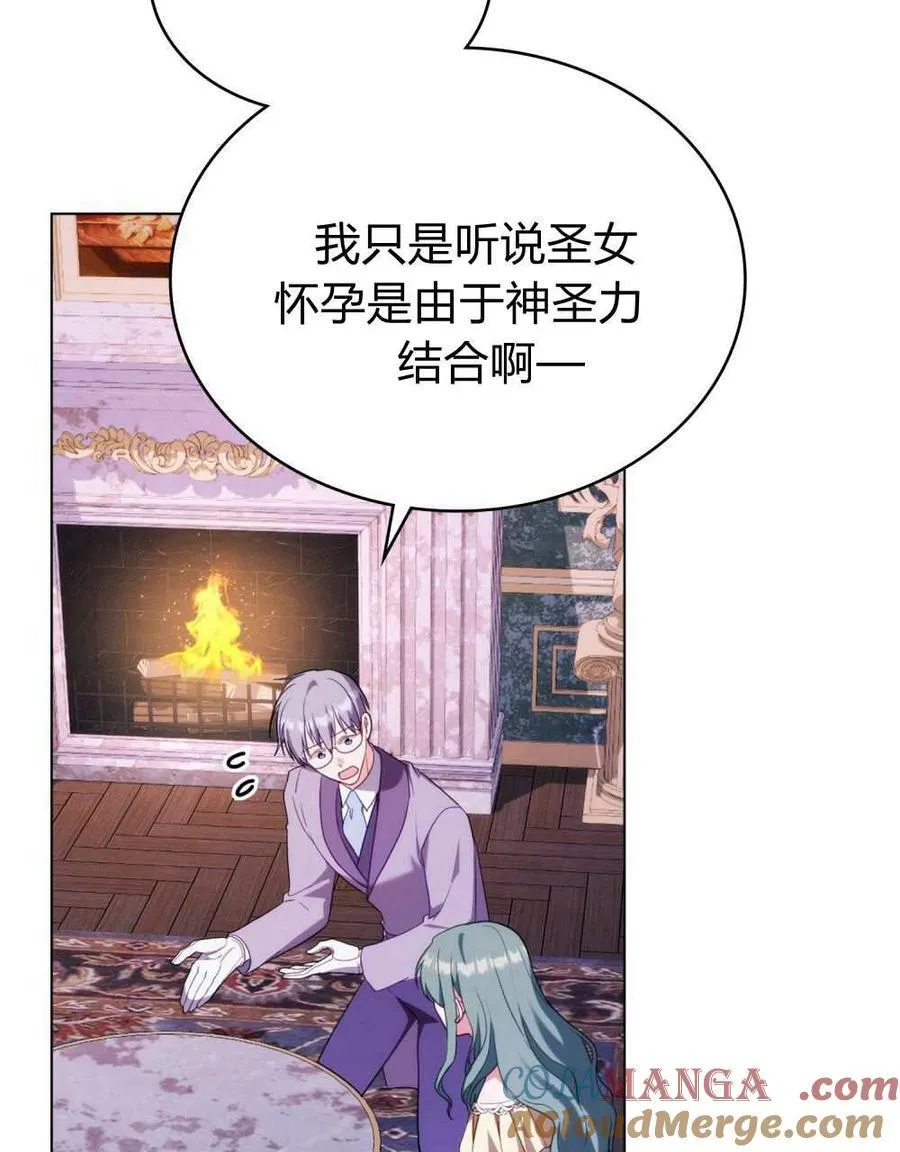 第73话 第9页