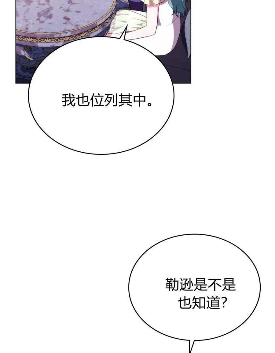 第73话 第10页
