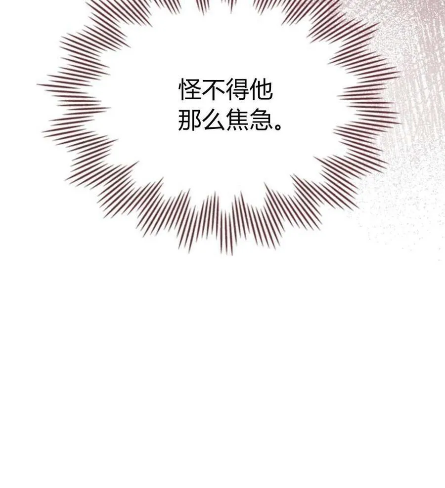 第73话 第14页