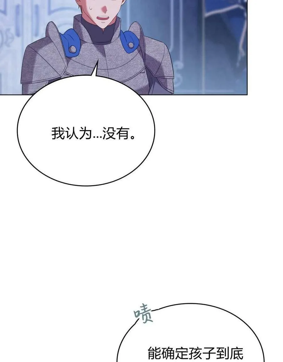 第73话 第19页