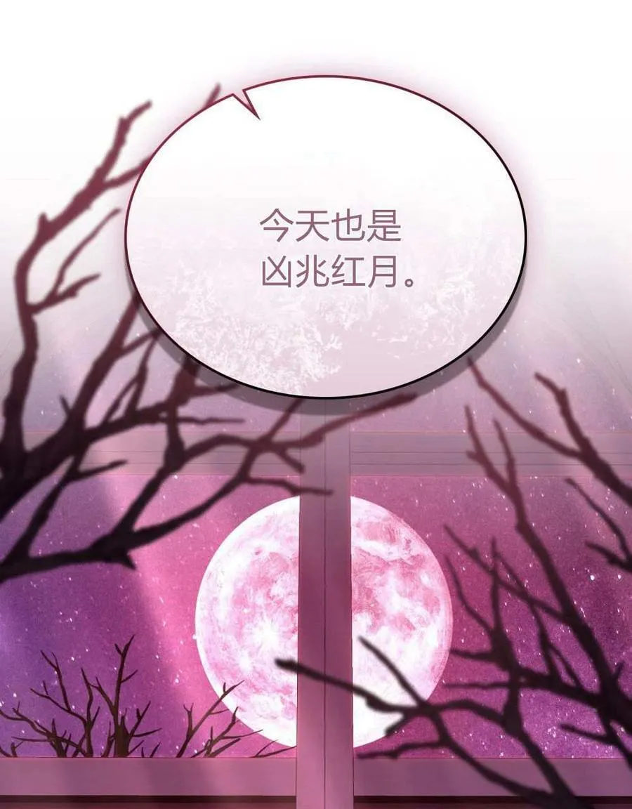 第73话 第24页