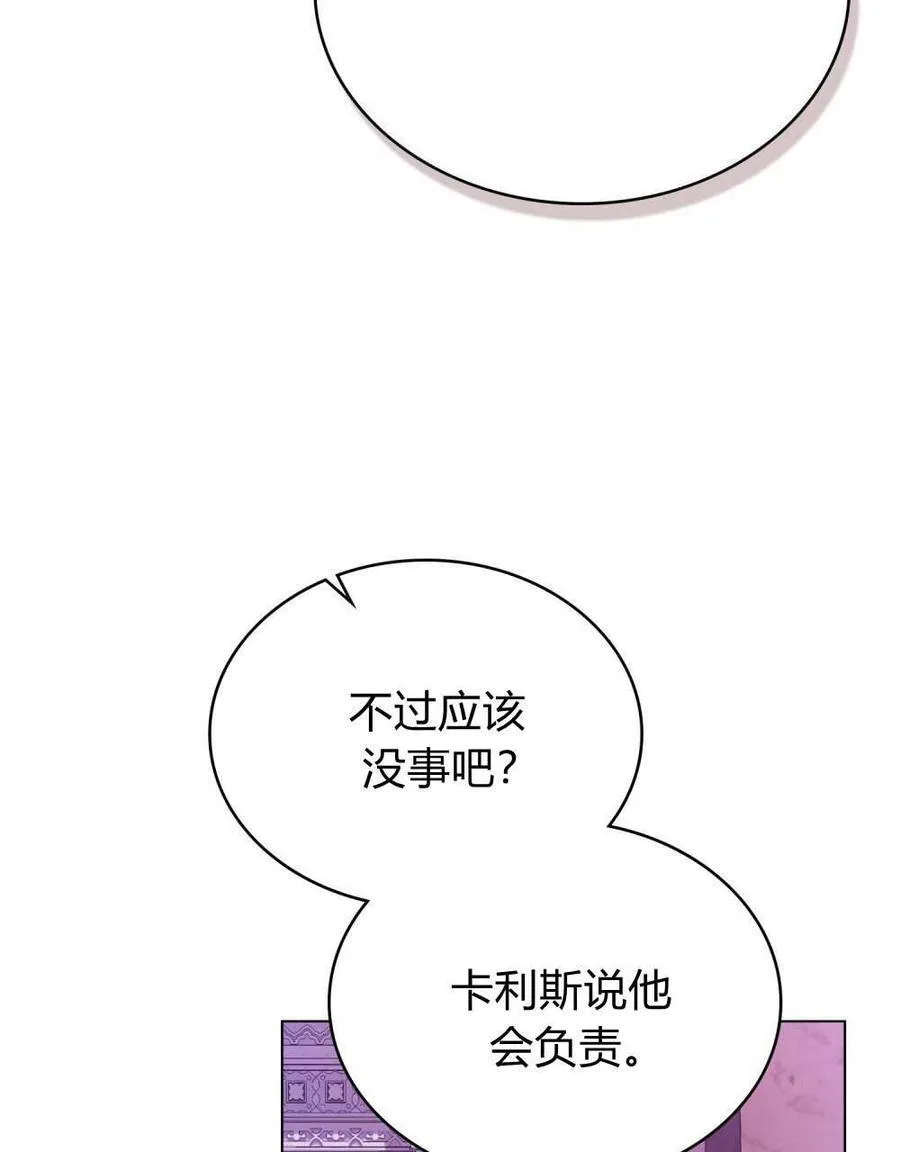 第73话 第31页