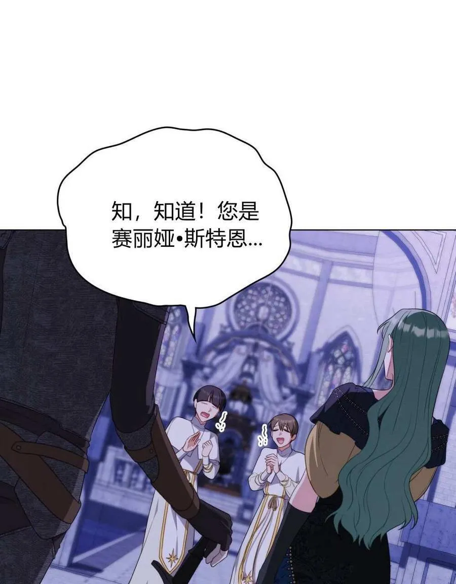 第73话 第54页