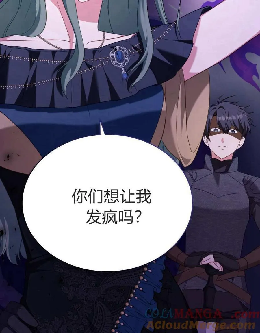 第73话 第57页